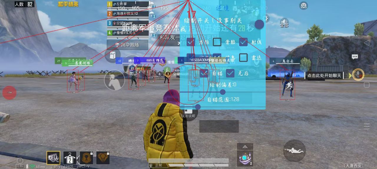 和平精英辅助的道德与规则探讨的配图，内容相关：辅助工具的价格从免费到数百元不等，建议优先选择按日/周付费的版本，避免长期订阅后发现效果不佳。部分团...