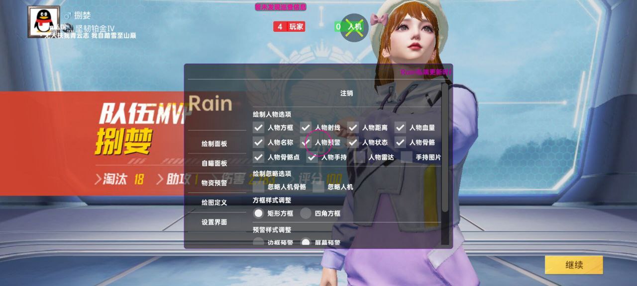 和平精英辅助使用常见问题解答的配图，内容相关：在购买前，可查看论坛、贴吧等平台的用户反馈，重点关注辅助的更新频率和封号案例。如果某款工具长期无更新...